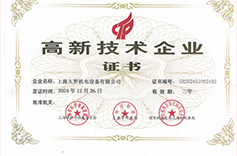 高新技術企業(yè)